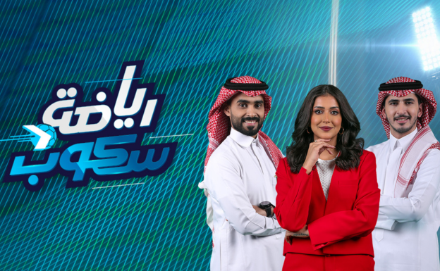 رياضة سكوب