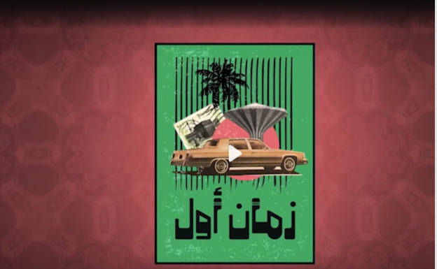 زمان أول.. برنامج يوثّق ملامح الحياة السعودية في عقود مضت على شاشة قناة السعودية.