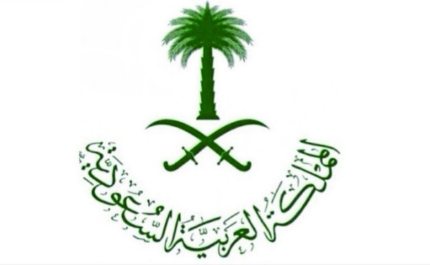 المملكة