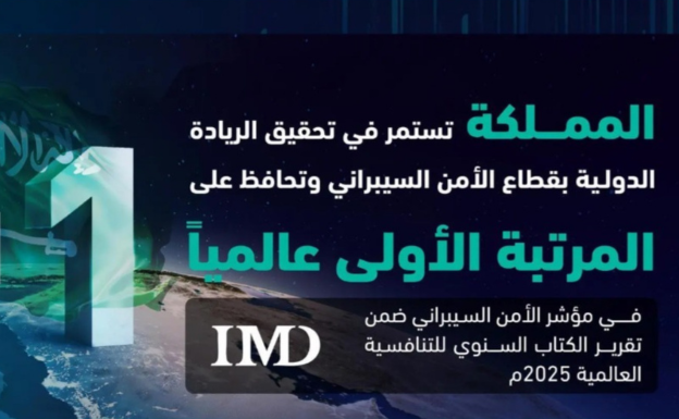المملكة