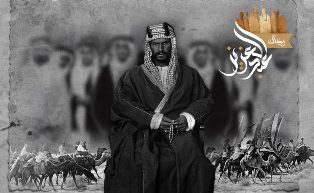 رجال عبدالعزيز