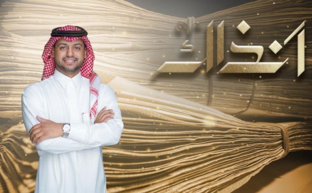 انذاك