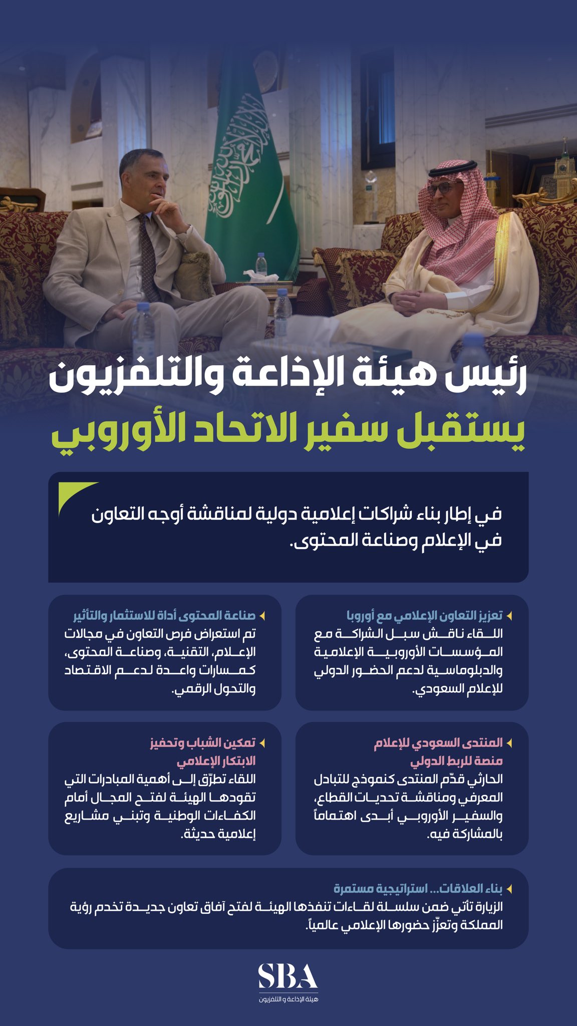 سفير الاتحاد الأوروبي