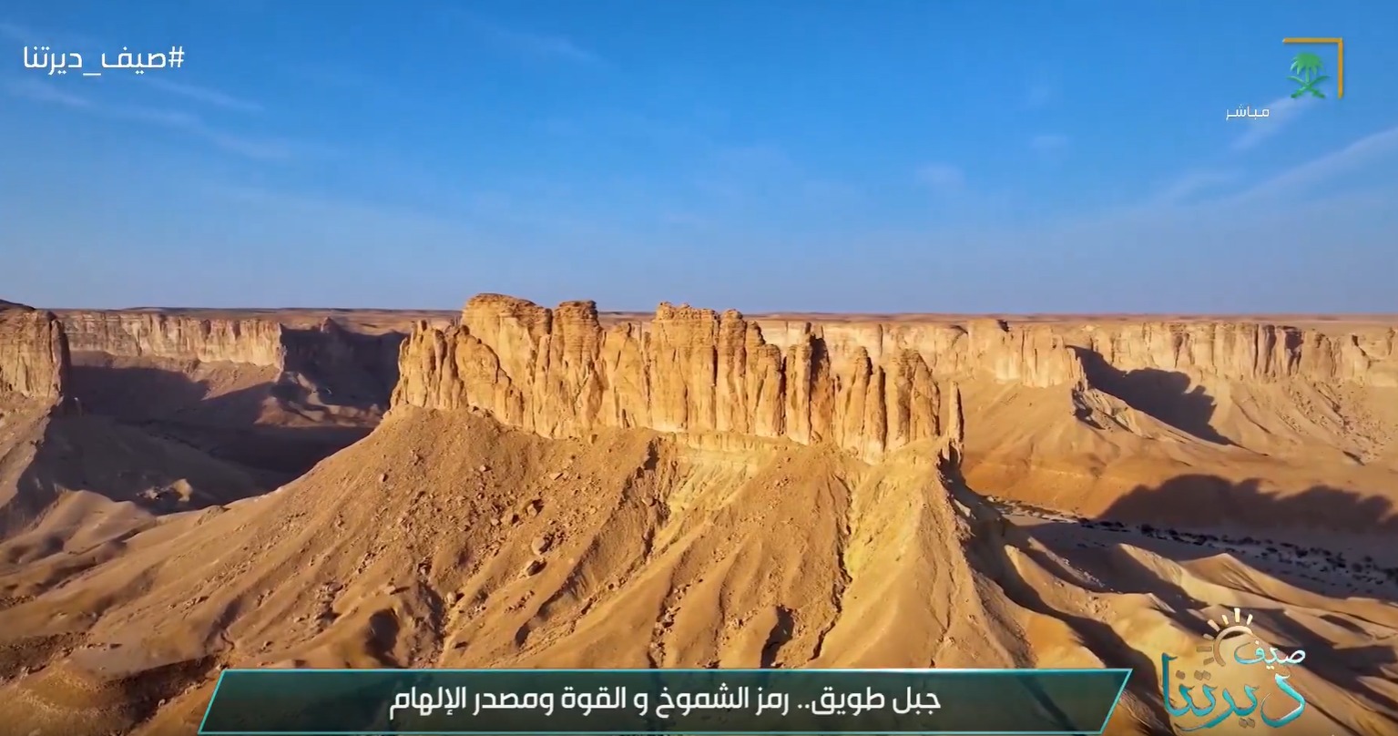 جبل طويق