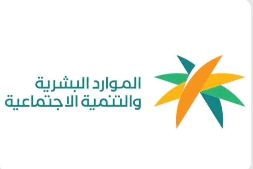 الموارد البشرية