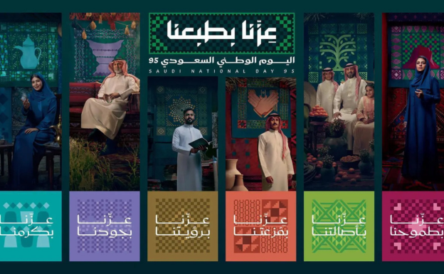 رئيس هيئة الترفيه يطلق الهوية الرسمية لليوم الوطني الـ95 تحت شعار "عزّنا بطبعنا".