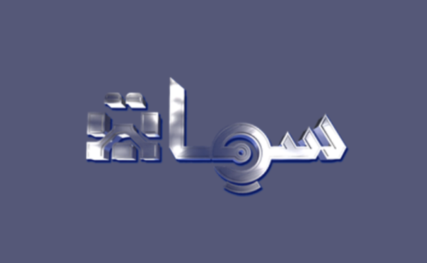 سمات