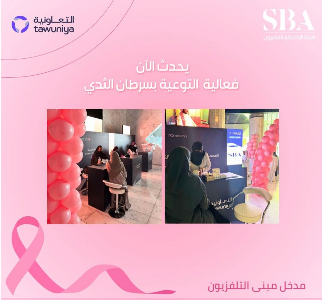  سرطان الثدي