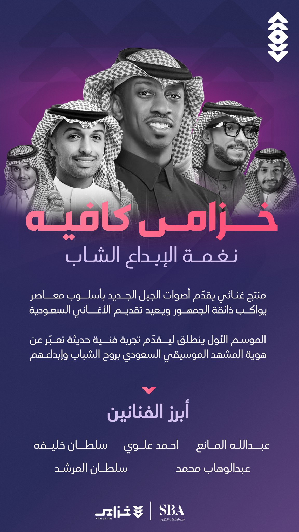 خزامي