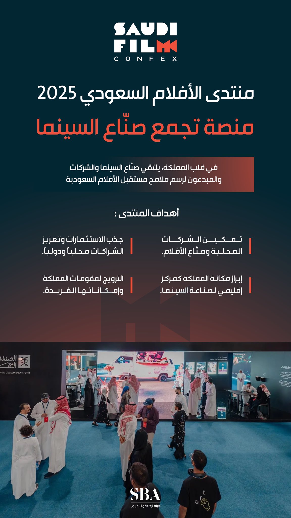 المنتدى