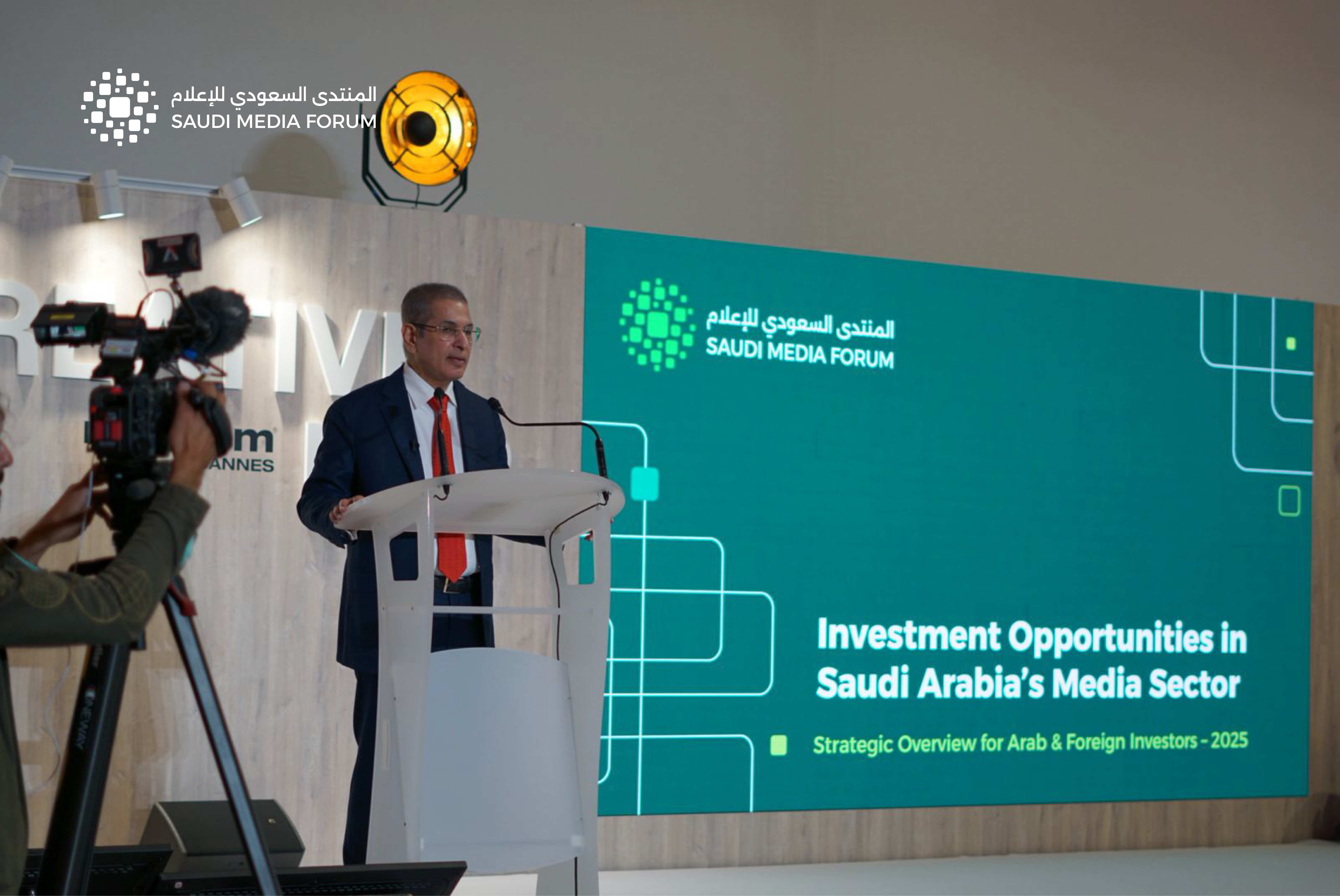 المنتدى السعودي للإعلام يعلن موعد انطلاقته في معرض مبيكوم في فرنسا
