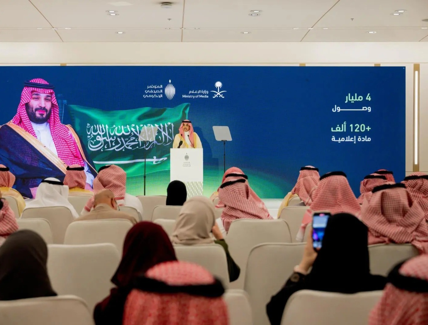 المؤتمر الحكومي الـ27 يستعرض أبرز المستجدات في المملكة وتطورات المنظومة العدلية