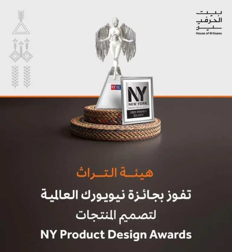 هيئة التراث