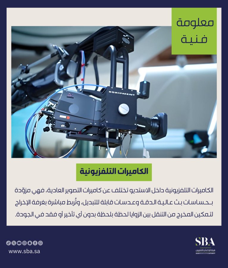 الكاميرات التلفزيونية؛ توثّق اللحظة بدقة، وتحوّلها إلى قصص ملهمة تصل للمشاهدين بالصوت والصورة. 