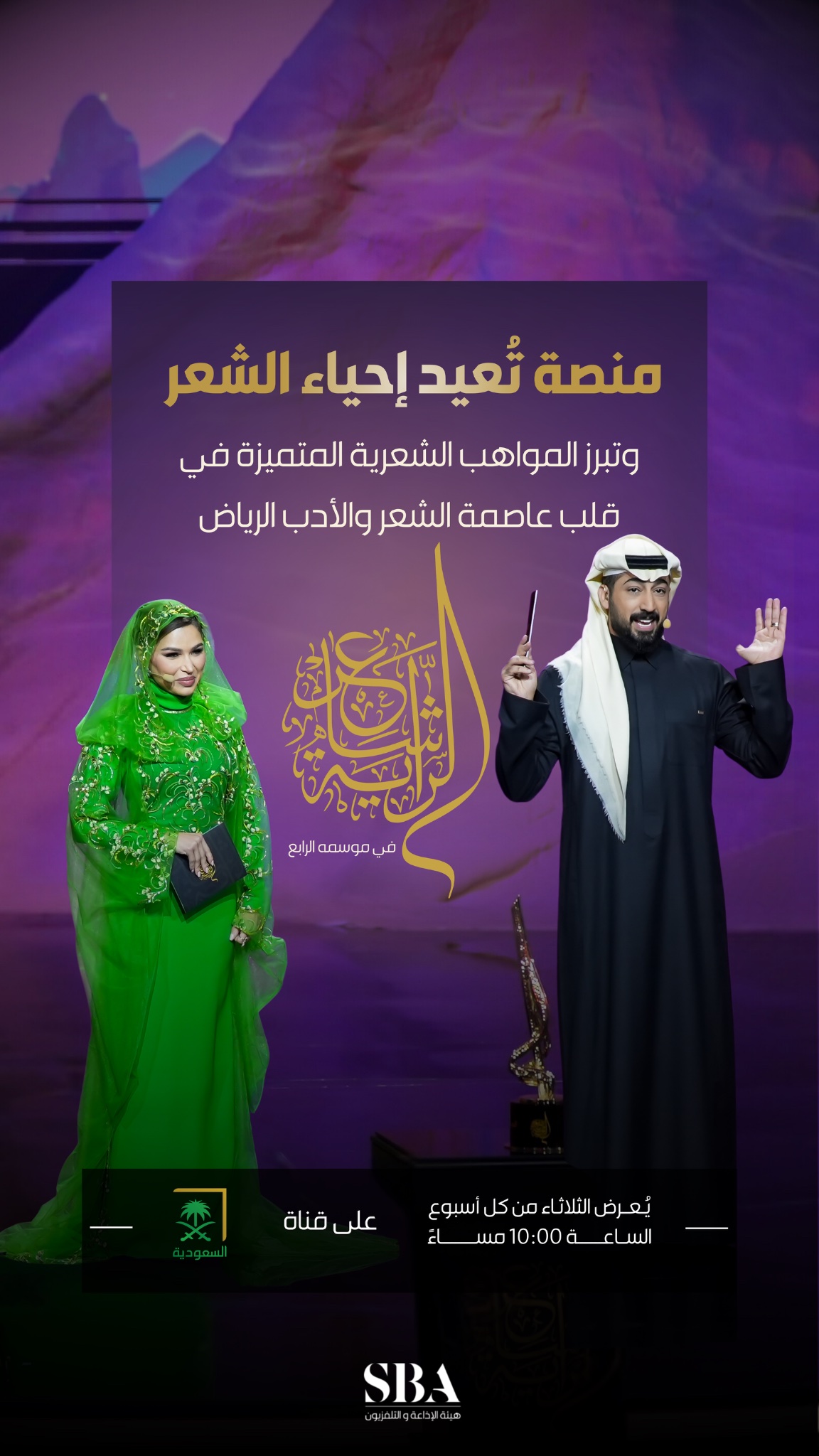 شاعر الراية