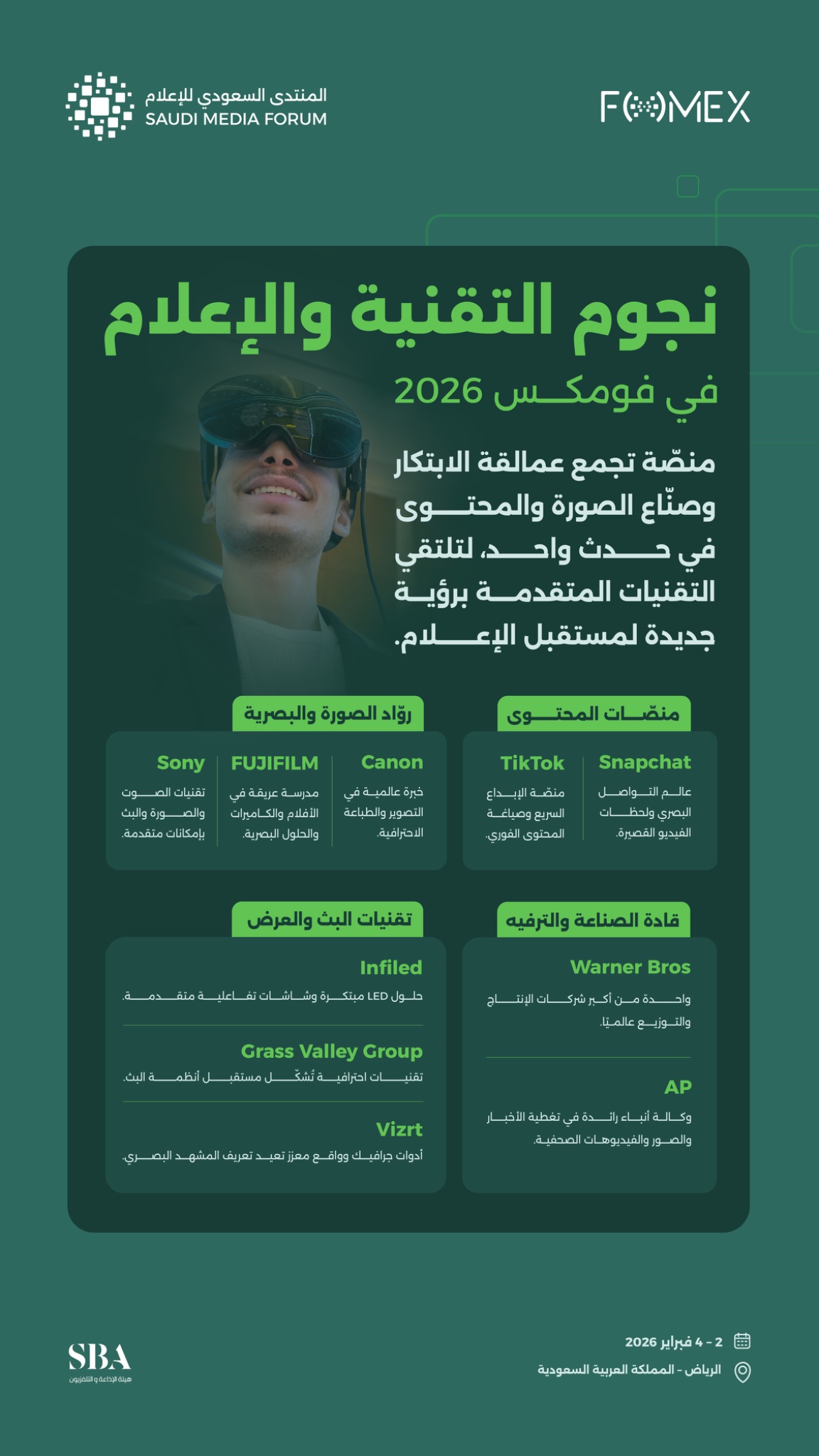 معرض مستقبل الإعلام فومكس 2026 في الرياض حيث يلتقي الإعلام بالابتكار الرقمي وتُعرض أحدث التقنيات الإعلامية. 