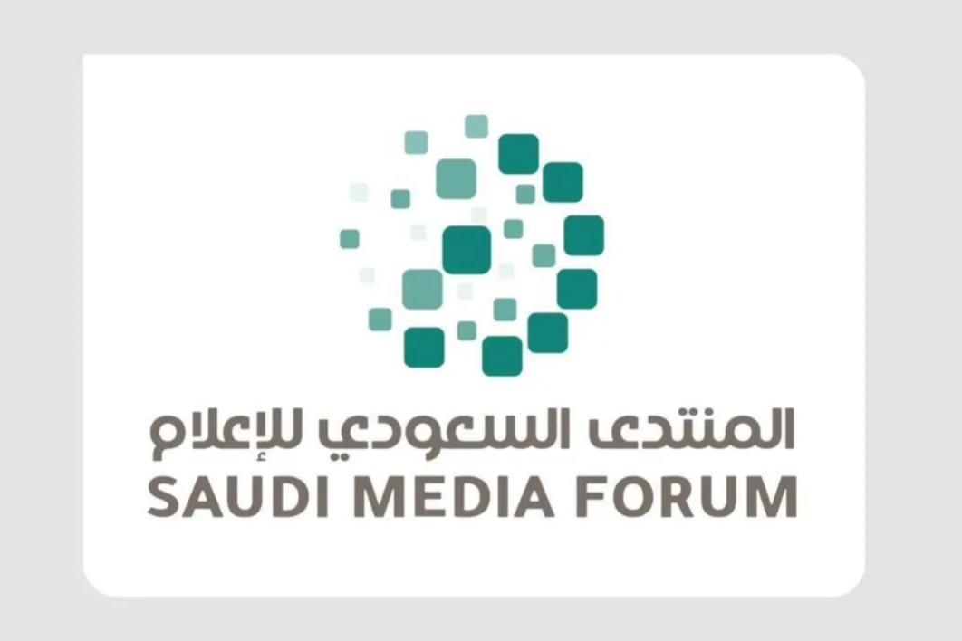المنتدى السعودي للإعلام