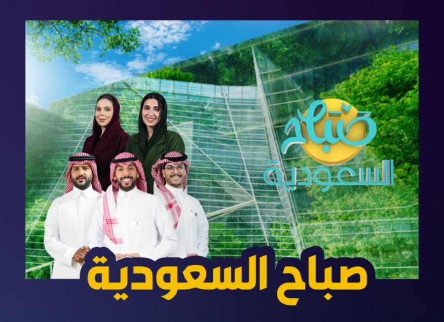 صباح السعودية