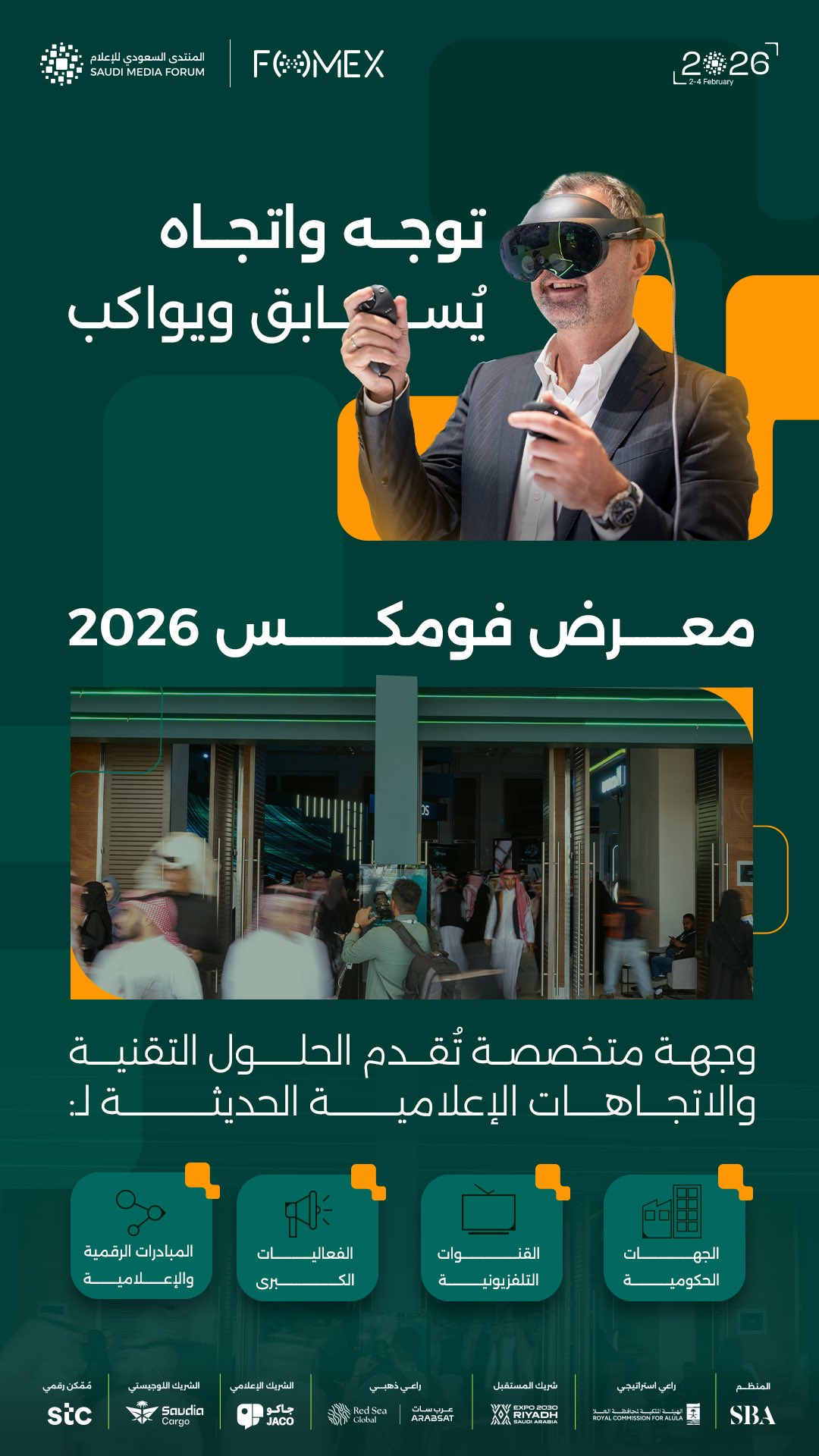 معرض مستقبل الإعلام فومكس ينطلق في العاصمة الرياض.