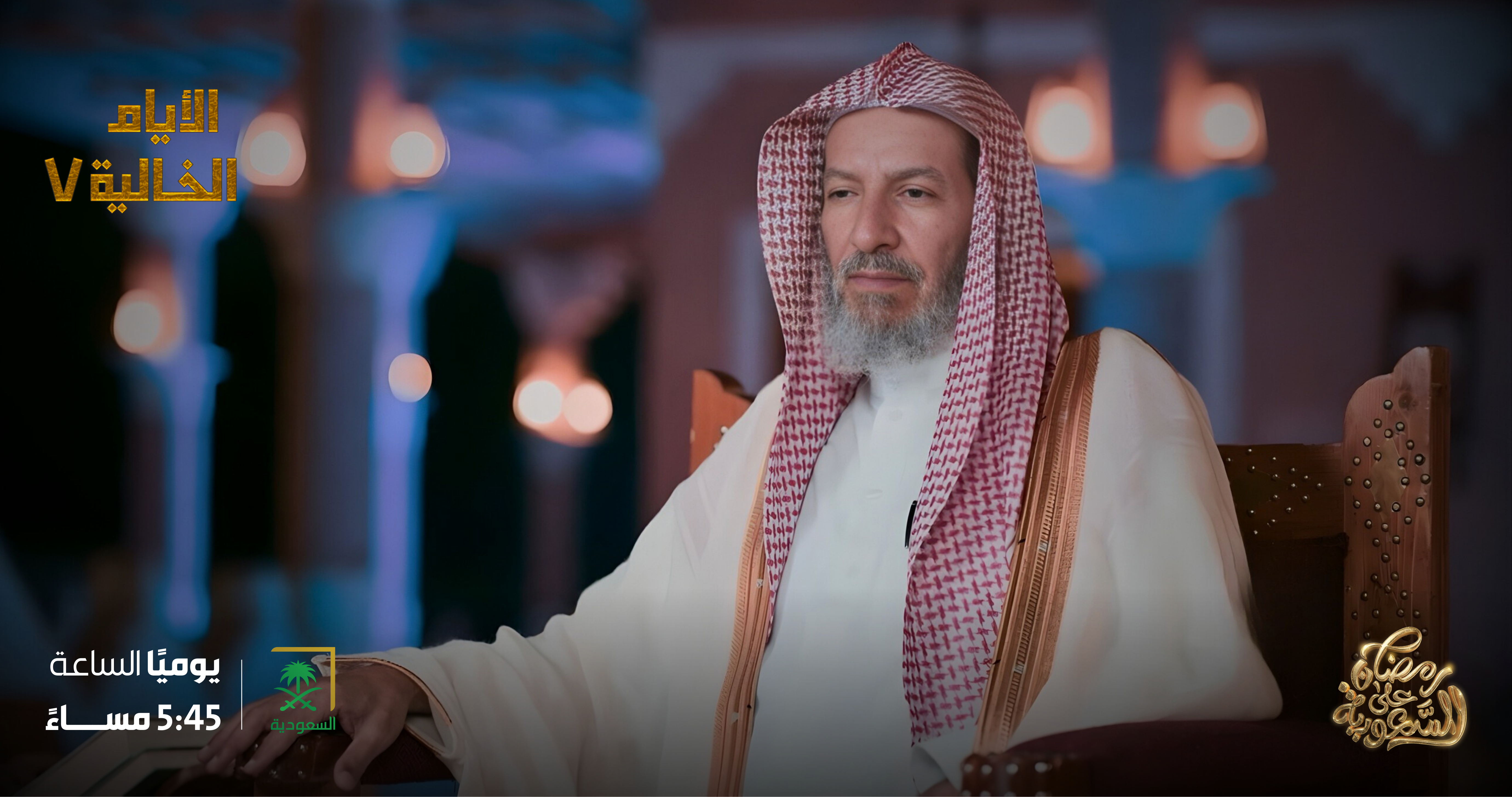 رحمة الله تتجاوز عن وساوس النفس.. الشيخ سعد الشثري يوضح سماحة الشريعة