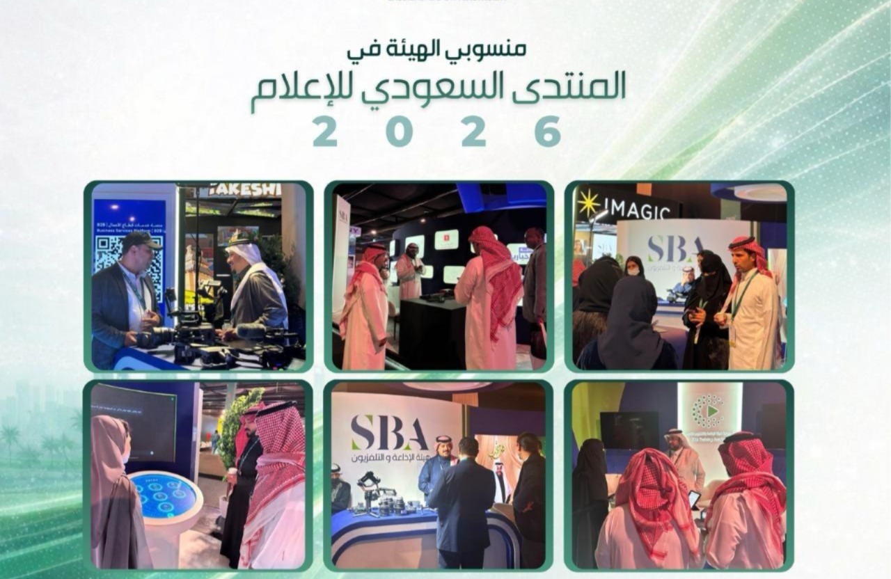 المنتدى السعودي