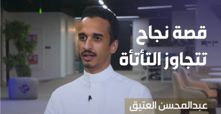 الشارع السعودي