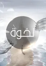 صورة