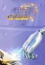 سمات