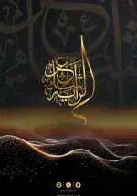 شاعر الراية