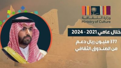 وزارة الثقافة