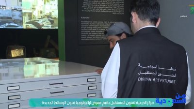 الدرعية