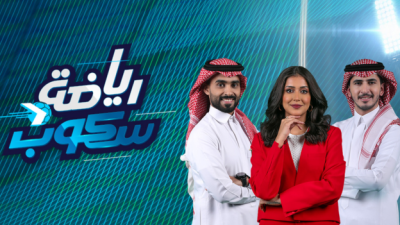 رياضة سكوب
