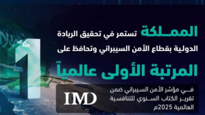 المملكة