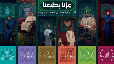 رئيس هيئة الترفيه يطلق الهوية الرسمية لليوم الوطني الـ95 تحت شعار "عزّنا بطبعنا".