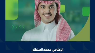 "المنتدى السعودي للإعلام يُمكّن المواهب الشابة عبر سفراء الإعلام.. ومحمد السلطان نموذج لنجاح المبادرة