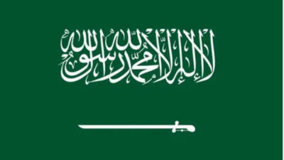  انضمام المملكة إلى الشبكة العالمية للهيئات الإشرافية على الذكاء الاصطناعي في منظمة اليونسكو.