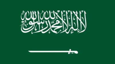 انتخاب المملكة لعضوية مجلس محافظي الوكالة الدولية للطاقة الذرية.
