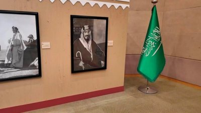 اليوم الوطني