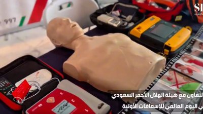هيئة الإذاعة والتلفزيون بالتعاون مع هيئة الهلال الأحمر السعودي تنظم فعالية توعوية بمناسبة اليوم العالمي للإسعافات الأولية، لتعزيز الوعي المجتمعي بأهمية مهارات الإسعافات الأولية.