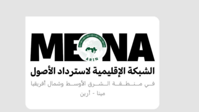 المملكة تستضيف الاجتماع العام السنوي الأول للشبكة الإقليمية لاسترداد الأصول في منطقة الشرق الأوسط وشمال أفريقيا (مينا–أرين).