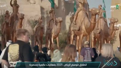 موسم الرياض 2025 موسم جديد من الإبهار والفرح في قلب العاصمة.