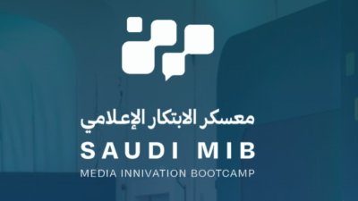 المنتدى السعودي للإعلام