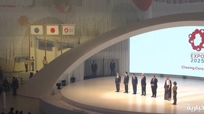 راية إكسبو تُسلّم رسميًا من اليابان إلى السعودية في حفل اختتام معرض أوساكا.