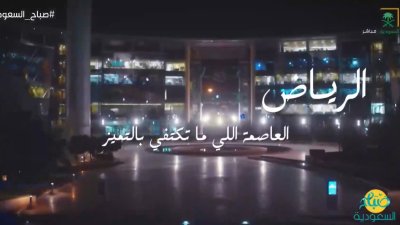 موسم الرياض