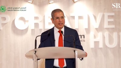 المنتدى السعودي للاعلام