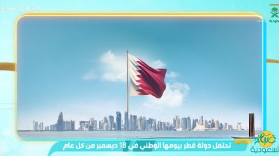 قطر.. مسيرة تنموية يقودها الإنسان.