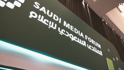 ينطلق المنتدى السعودي للإعلام خلال الفترة من 2 إلى 4 فبراير 2026.