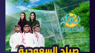 صباح السعودية