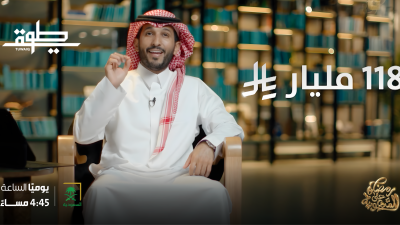 طويق يوثق قفزة 118 مليار ريال في القطاع الأخضر.