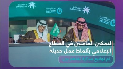 المنتدى السعودي